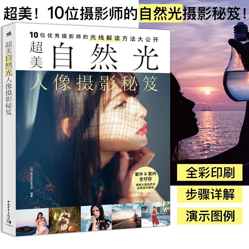 Photography Lighting Composition - 우수한 자연광 인물 사진 팁, 마스터