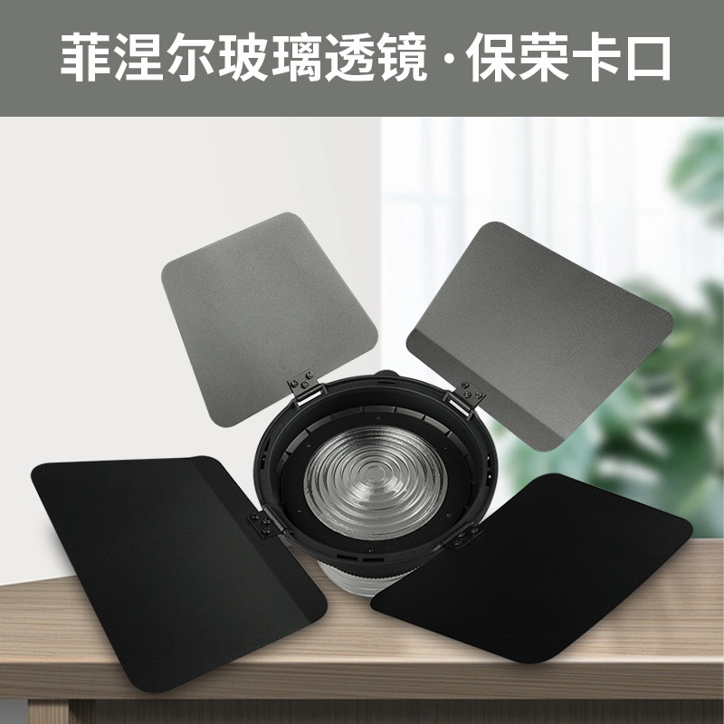 Fresnel Lens Attachment - 나이스포토 사진 조명 포커스 조절기 FD-110