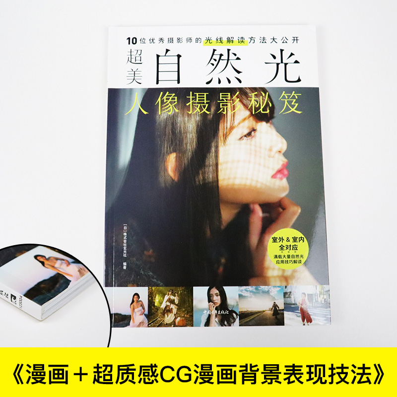 우수한 자연광 인물 사진 팁, 마스터 사진 프라이머,  - Photography Lighting Composition 리뷰 및 가격