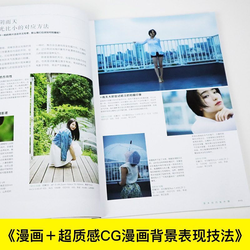 우수한 자연광 인물 사진 팁, 마스터 사진 프라이머,  - Photography Lighting Composition 리뷰 및 가격