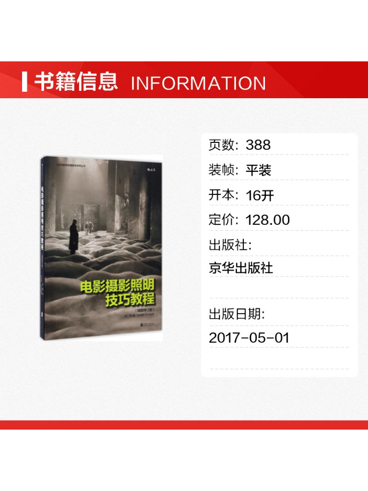 영화 사진 조명 기술에 대한 Book-Winshare  - Photography Books On Lighting 리뷰 및 가격