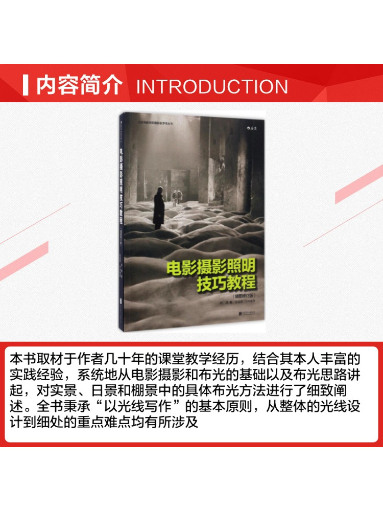 영화 사진 조명 기술에 대한 Book-Winshare  - Photography Books On Lighting 리뷰 및 가격